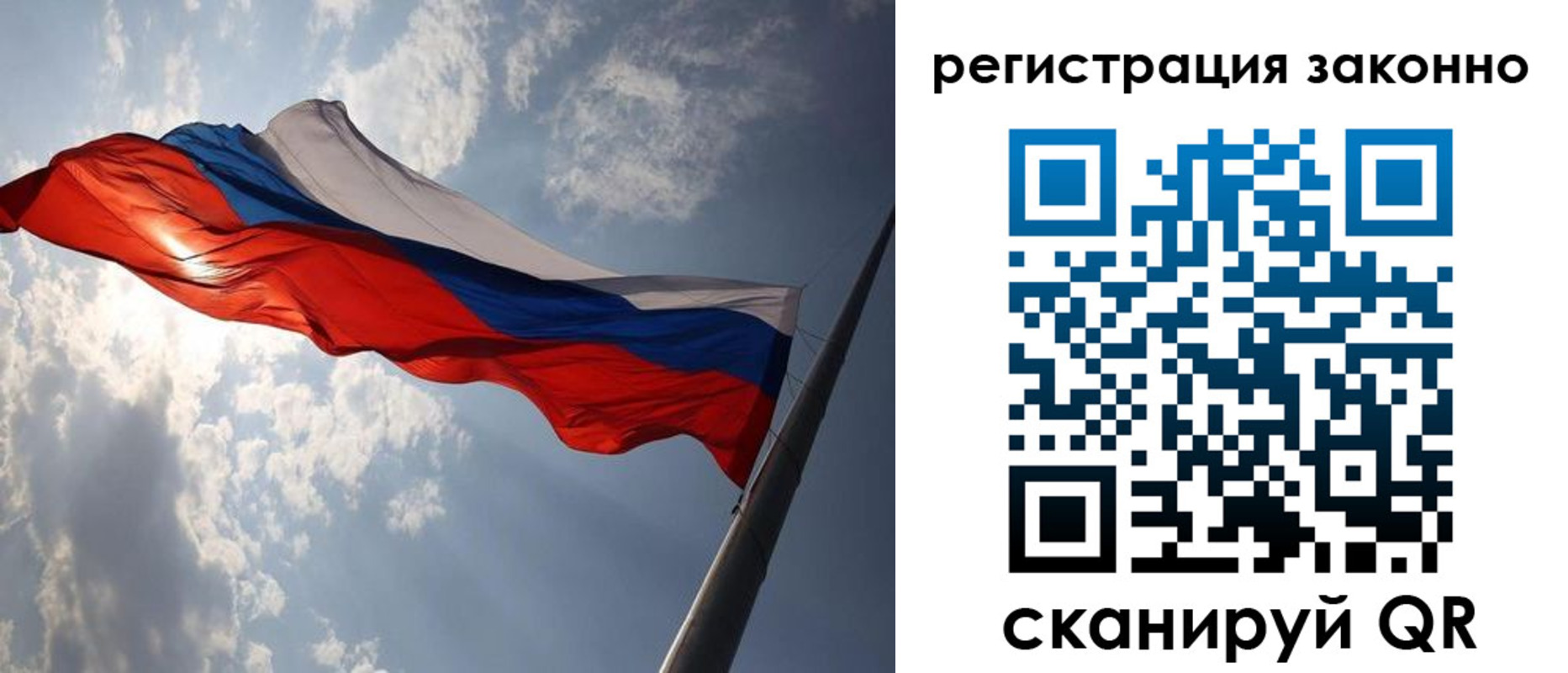 регистрация в Свободном