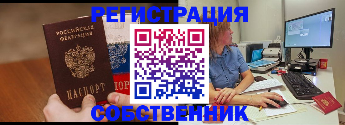 временная регистрация поиск в Свободном