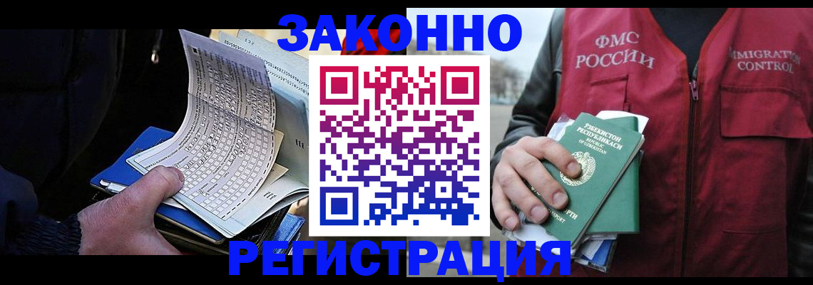 где прописаться в Свободном