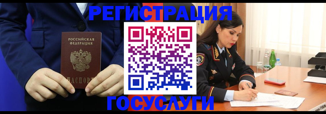 временная регистрация законно в Свободном